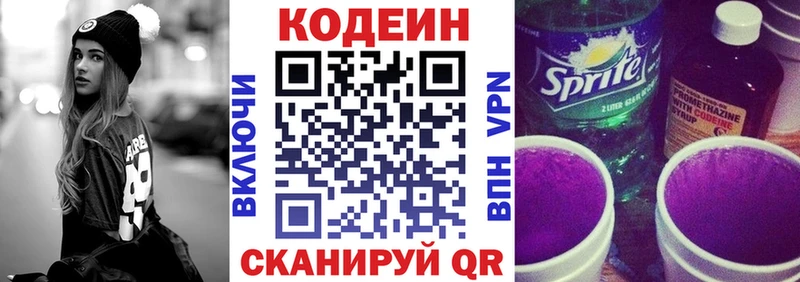 где купить наркоту  Кондрово  Кодеин Purple Drank 