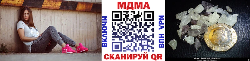 MDMA молли  Кондрово 